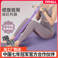 Pedal Puller Sit-up Assistant for Home Fitness, Core Trainer and Stretching Rope