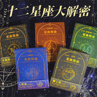 Zodiac Constellation Mini Pocket Notebook - Portable Answer Book for Girls