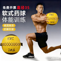Non-Bounce Solid Wall Ball for Fitness Training