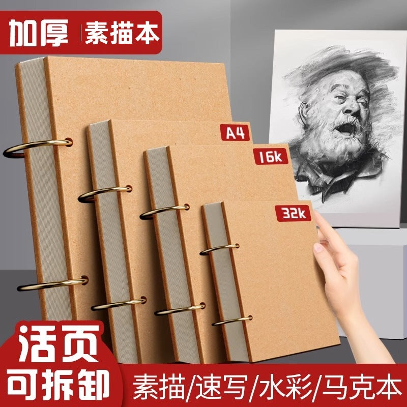 Thickened Sketchbook with Detachable Pages for Artists, A4/16K/32K Blank Drawing Paper