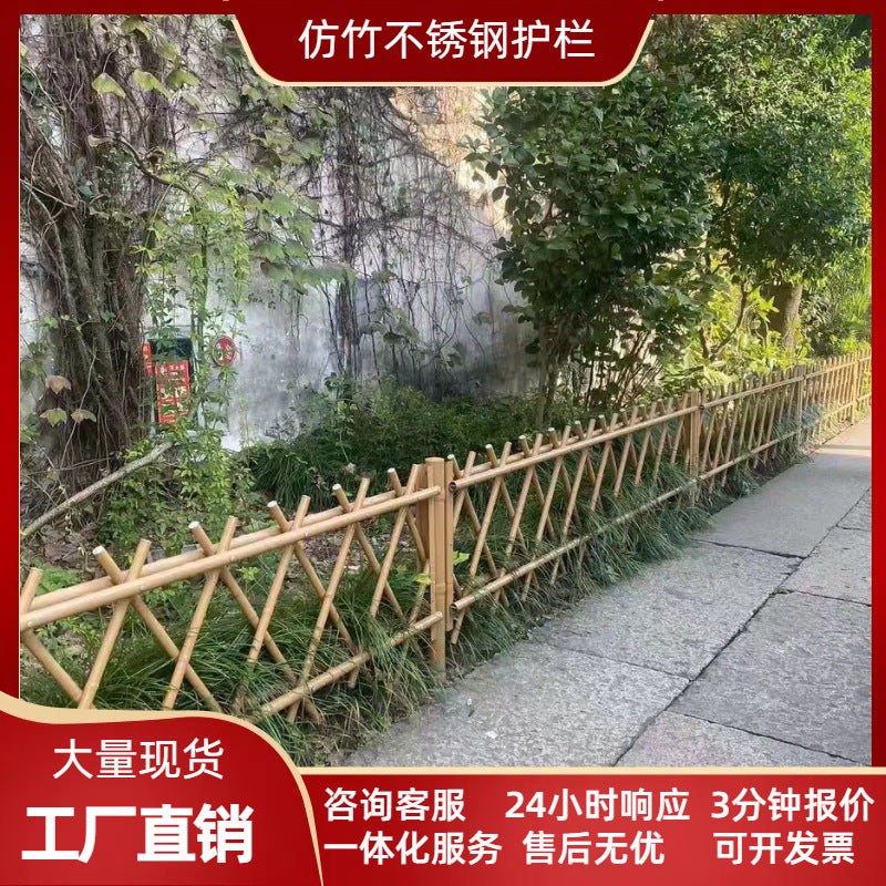 Stainless Steel Bamboo-Look Garden Fence for Courtyards and Parks