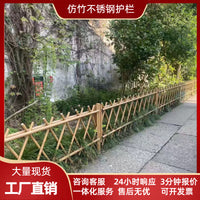 Stainless Steel Bamboo-Look Garden Fence for Courtyards and Parks