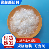 Polyacrylonitrile Fiber for Concrete Mortar Anti-Crack and Impermeable Applications