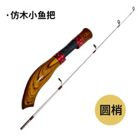 Solid Wood Ice Fishing Rod with Flat Tip and Large Guides, Portable Winter Fishing Pole