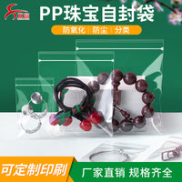 Clear PP Self-Sealing Bags for Jewelry and Small Items, Anti-Oxidation Storage, Dustproof & Moisture-Proof