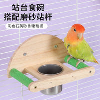 Parrot Training Play Stand with Mirror, Ladder, and Food Cups - Interactive Bird Toy for Chewing and Grinding