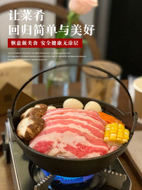 Japanese Cast Iron Sukiyaki Pot with Handle for Stewing and Soup, Outdoor Hanging Pot