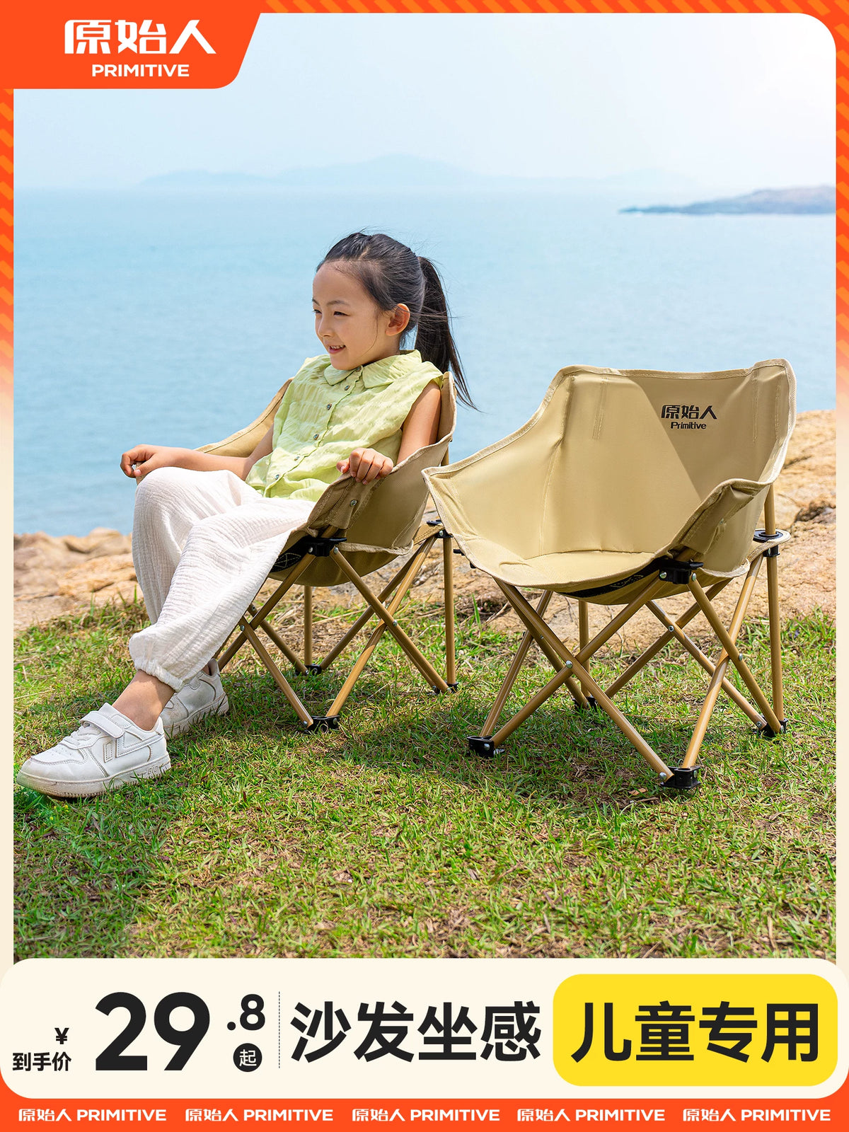 Portable Folding Moon Chair for Kids - Outdoor Camping, Beach, Fishing, and Lounge