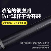 O'min Billiard Cue Oil & Wax for Cue Stick Maintenance