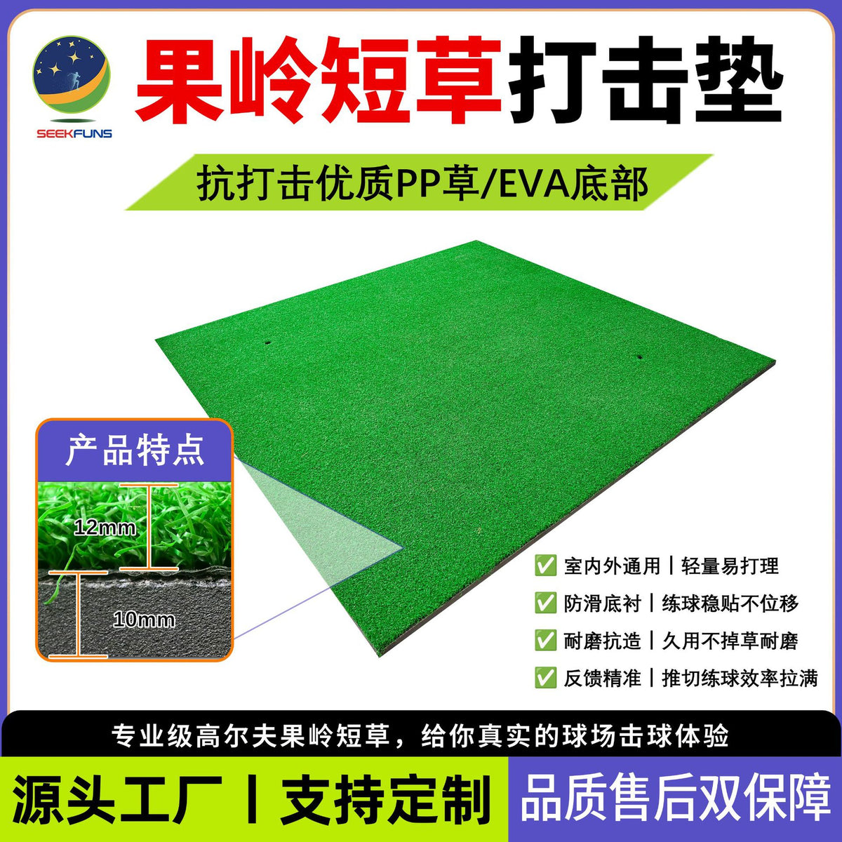 SEEKFUNS Golf Hitting Mat for Indoor/Outdoor Practice