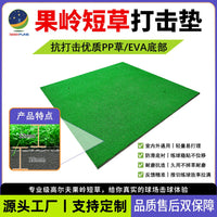SEEKFUNS Golf Hitting Mat for Indoor/Outdoor Practice