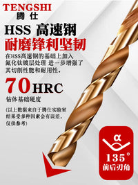 Tengshi Hex Shank Cobalt HSS Twist Drill Bit Set for Stainless Steel & Metal Drilling