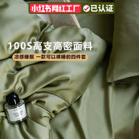 Lenzing Tencel Summer Bedding Set with Duvet Cover and Fitted Sheet