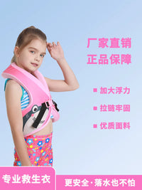 Wellpath Kids' Professional Buoyancy Swim Vest for Boys and Girls, Non-Inflatable Life Jacket