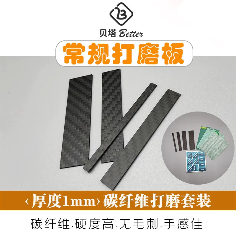 1mm Carbon Fiber Sanding Board Set for Gundam Models