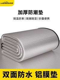 Aluminum Foil Moisture-Proof Camping Mat, Thickened Tent Ground Pad, Household Floor Mat, Dormitory Bed Damp-Proof Picnic Mat