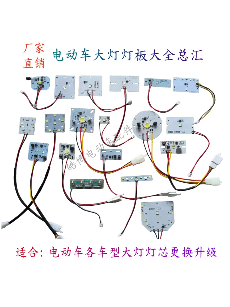 Electric Vehicle Headlight Board for E-bikes, Tricycles, and Quadricycles, 12V-80V