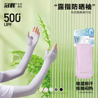 Guanghui UV Protection Ice Silk Sunscreen Gloves for Outdoor Driving Cycling