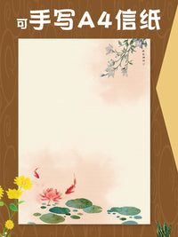 Beautiful Chinese Style Letter Paper with Ancient Poetry Patterns A4 Colored Printing Paper for Calligraphy and Artworks