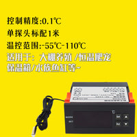 Digital Thermostat Temperature Controller for Aquarium Incubator Freezer Seafood Machine