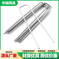 Galvanized U-Shaped Garden Stakes for Landscape Fabric, Tents, and Outdoor Securing
