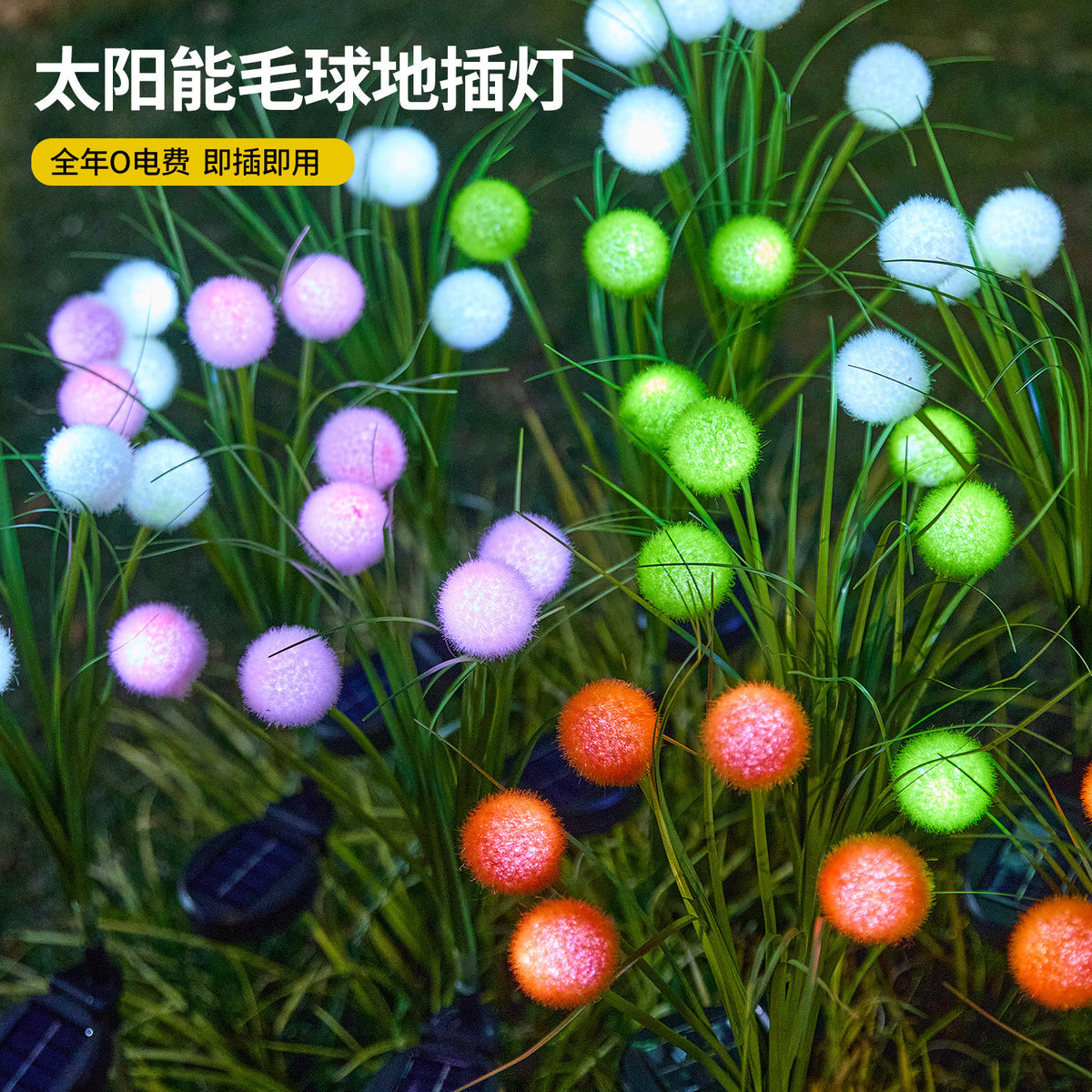 Solar LED Flocked Ball Garden Stake Lights for Balcony Yard Landscape Decoration