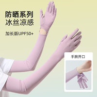 Summer UV Protection Ice Silk Arm Sleeves for Driving & Outdoor Activities