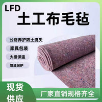 Greenhouse Thermal Insulation Felt Non-woven Fabric for Road Maintenance and Cold Protection
