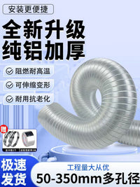 Pure Aluminum Corrugated Ventilation Duct Fireproof Flexible Exhaust Hose for Range Hoods and Ventilation Systems
