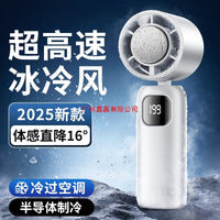 Portable Handheld Cooling Fan with Semiconductor Refrigeration and Turbo Speed