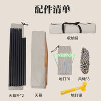 Outdoor Camping Tarp Shelter with Mosquito Net, UV Protection, Windproof & Rainproof Oxford Cloth