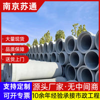 Reinforced Concrete Culvert Pipe for Sewage and Drainage, Thickened Socket and Spigot Joint