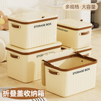 Household Living Room Thickened Flip-Top Storage Box for Snacks Toys Sundries Dustproof Large Capacity Organizer