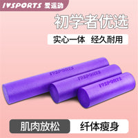 Solid Foam Roller for Muscle Relaxation and Myofascial Release