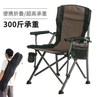 Portable Folding Armchair for Outdoor Camping, Fishing, Beach, and Art Sketching - Large Director's Chair Style