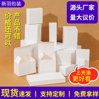 Rectangular White Cardboard Folding Boxes for Electronics & Small Items