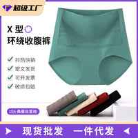High-Waist Tummy Control Silk Underwear for Women Postpartum Body Shaping & Hip Lift