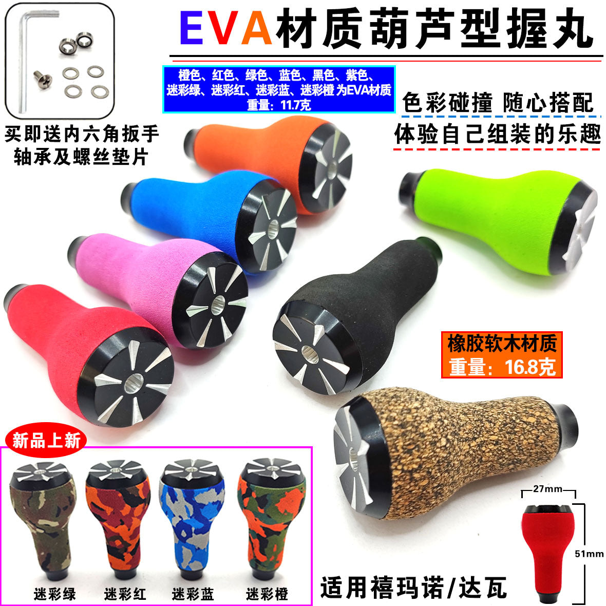 EVA Teardrop-Shaped Fishing Reel Handle Knob for DIY Modification, Lightweight Non-Slip