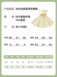 Baby Summer Cooling Sun Protection Cape with Hood for Outdoor Wear