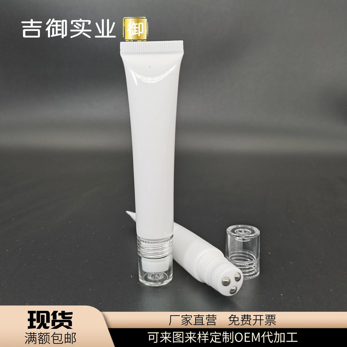 20g/20ml Empty Roller Ball Tube for Eye Cream & Serum, Refillable Soft Squeeze Cosmetic Container