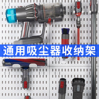 Wall-Mounted Pegboard Storage Organizer for Tools and Vacuum Cleaners - Punch-Free, Thickened, Rust-Proof Shelf