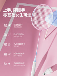 Asian Games Badminton Racket Professional Ultra-Light Alloy Single/Double Racket for Adults Beginners Durable Set