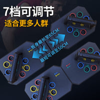Multi-functional Push-up Board for Home Fitness Training, Abdominal and Chest Muscle Workout Equipment
