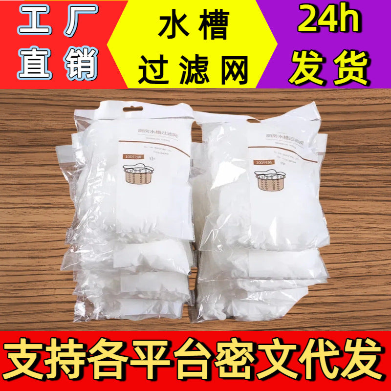 Disposable Sink Strainer Bags with Drawstring for Kitchen Sink Drainage