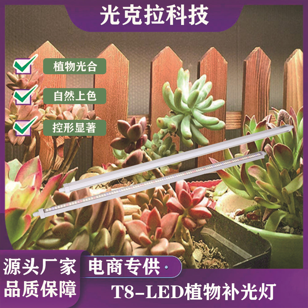 30W T8 LED Grow Light Full Spectrum for Greenhouse Seedling and Plant Growth