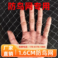 Nylon Anti-Bird Netting for Fruit Trees, Vineyards, and Gardens - 1.6cm Mesh