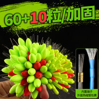 Aohu Seven-Star Floating Bobber Beans, CVA Material, 60+10 Pcs, Non-Absorbent Fishing Floats