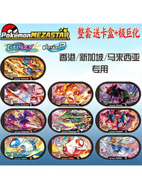 Pokemon Arcade Game Cards - Shining Stars Galaxy Series 6-Star English Version