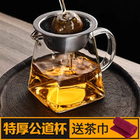 Heat-Resistant Borosilicate Glass Gongdao Bei Tea Pitcher with Filter