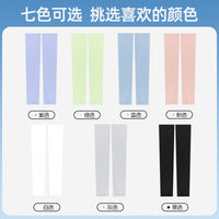 Unisex Summer UV Protection Cooling Arm Sleeves for Outdoor Sports